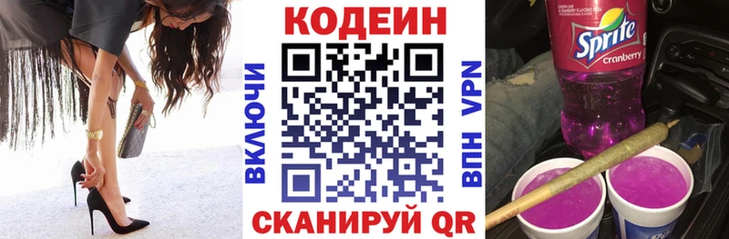 наркота  Медвежьегорск  мега ссылка  Кодеин Purple Drank 